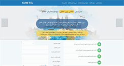Desktop Screenshot of kiantel.com